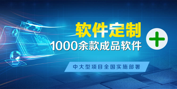 霞浦软件开发
